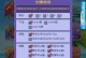 手游攻略源码（从零开始编写手游攻略源码，助你成为高手！）