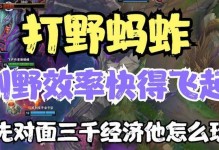 乌鸦辅助对线攻略（以乌鸦为辅助英雄，带你在对线中获得优势）