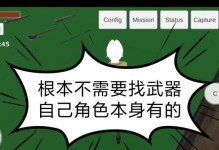 生活模拟器1攻略（掌握关键技巧，享受完美虚拟生活）