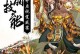 《全面攻略传世荣耀，成就无敌王者！》（巧用技巧，提升战力，征战传世荣耀，实现绝对统治！）