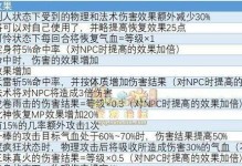 梦幻西游7技能攻略大全（精准指导，助你游戏更上一层楼）