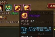 《堆叠修仙》聚魂灵液获取攻略（提高游戏等级必备的聚魂灵液获取方法）