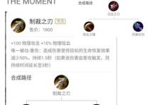 《狂暴蔡文姬出装顺序攻略》（一步步成为战场女神，掌握关键装备！）