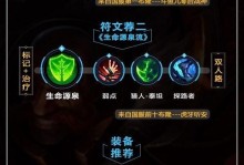 《手机版霞出装攻略，助您游戏更畅快》（打造最强霞，享受绝对霸主的快感！）