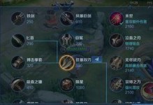 以太乙铭文出装及思路攻略（深入剖析以太乙铭文出装的思路和策略，助你在游戏中获得胜利）