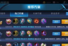 《以诸葛亮教程出装攻略》（细致分析诸葛亮出装技巧，助你成为王者之师）