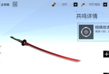 战双帕弥什影打逆断（掌握武器共鸣，轻松应对逆断挑战）