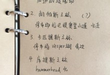 最终幻想4攻略（掌握关键技能，打造无敌战队）