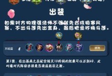 貂蝉铭文出装和教学攻略（探索铭文搭配和教学技巧，轻松打造无敌貂蝉！）