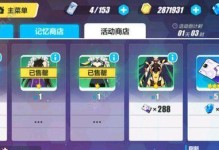 《崩坏3》成长之路攻略（从零开始，一步步迈向强者之路，获取补给券的攻略你不可错过！）
