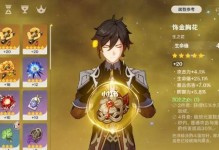 《原神》岩神钟离圣遗物推荐（钟离必备！15件岩神圣遗物详细推荐）