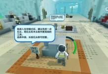 玩转《乐高无限》（学习如何利用游戏工具打造独特的空中住所）