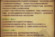 吕布二技能攻略（绝对强势输出，让你战无不胜）