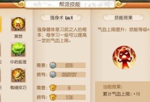《梦幻雨云仙子技能搭配攻略》（掌握关键技能，无敌战斗之路）
