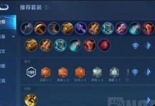 王者荣耀个人出装攻略