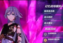《崩坏3》平民白夜阵容搭配攻略（打造最强平民白夜阵容的关键）