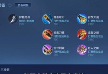 无敌出装及铭文攻略，让你在游戏中无往不胜（征战沙场，成为最强王者的必备攻略）