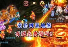 《梦幻手游地煞5星打法攻略》（如何轻松获得地煞5星，教你全面提升实力）
