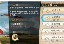 天地劫幽城再临浮屠城攻略（打败天魔救下浮屠城！游戏必知攻略大公开）