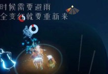 光遇1215复刻：探寻先祖预测的真正身份