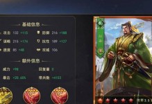 以率土之滨关羽出装攻略最新（掌握最强战力！关羽出装攻略全解析）