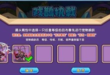 先知加速技能选择攻略（解析先知技能提升战力的关键，为你带来更顺畅的游戏体验）