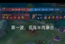 《以程咬金前期出装攻略》（一位不可忽视的强力战士）