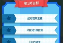 《赢在思维》第三关通关攻略（如何使用逻辑思维解决困难谜题）