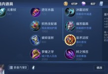 东皇最快刷野出装攻略（掌握关键技巧，秒速打怪无压力）