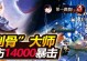 以李白黄刀出装铭文搭配攻略（穿越时空的黄刀，李白登顶荣耀）