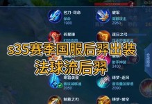 羿单人铭文出装攻略大全（助你成为绝世神射的关键秘籍）