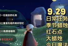 光遇82季节（以游戏为主，轻松获取所有蜡烛）