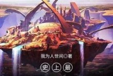 《玄元剑仙星域传道》玩法详解（新手必看！学会这些技巧，让你成为传道高手！）
