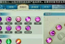 《诛仙手游九天技能加点攻略》（掌握九天技能加点技巧，玩转诛仙手游）