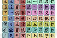 《汉字找茬王》开朗杨玉环通关攻略（成为汉字找茬王的秘诀，一步步通关！）
