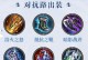 王者攻略技能大揭秘（提升玩家实力的关键技巧与策略）