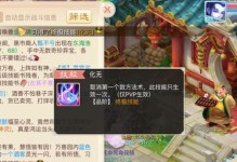 《大话手游技能步履艰难攻略》（掌握技能升级技巧，赢得战斗胜利！）