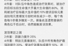 《以四叶草剧星探为例，如何选择合适的词条tag》（游戏攻略）