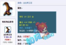 梦幻西游天猴出装攻略（最强攻略大公开，天猴装备技巧揭秘！）