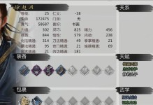 侠客秦忠贤（打破极限，玩转游戏世界！）