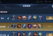 王者荣耀莱西奥出装铭文选择攻略（打造无敌刺客，莱西奥出装铭文如何选？）