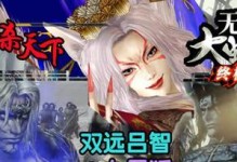 《无双大蛇2终极版武器属性搭配武器属性选取攻略》（如何选取最佳武器属性搭配？武器属性攻击和效果详解）