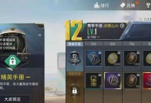 《和平精英》游戏兵团专属任务刷新时间表公布！