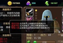 《贪婪洞窟2》毁灭者属性图鉴及技能弱点分析（掌握毁灭者属性，轻松击败BOSS）