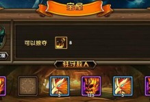 《以武侠手游战旗攻略》（探索江湖，一统武林的最佳策略游戏）
