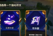 《蛇女配老鼠出装铭文攻略》（打造最强组合，战无不胜！）