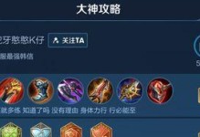 张大仙玩法及铭文出装攻略（掌握张大仙的玩法技巧与最佳铭文出装选择，成为无敌的战士！）
