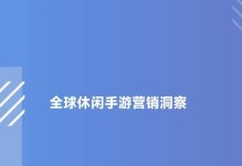 《征战海洋，筑梦造船——以造船出海手游攻略》（航行无限的海洋世界，打造专属船队）