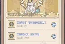 最强蜗牛四阶巨龙基因解锁攻略（游戏玩家必读！掌握这个，你就是最强大的玩家！）