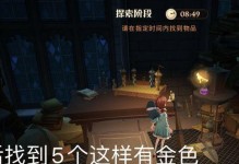 玩转哈利波特魔法觉醒客座教授——绝佳攻略全解析（如何解锁客座教授，获取技能点和成就？）